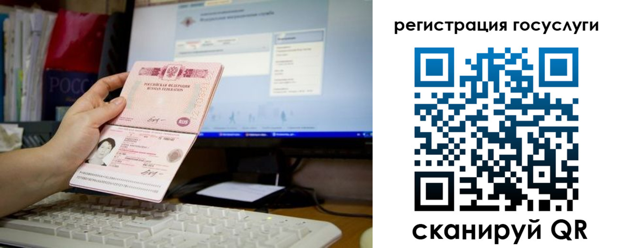 временная регистрация адрес в Воронежской области