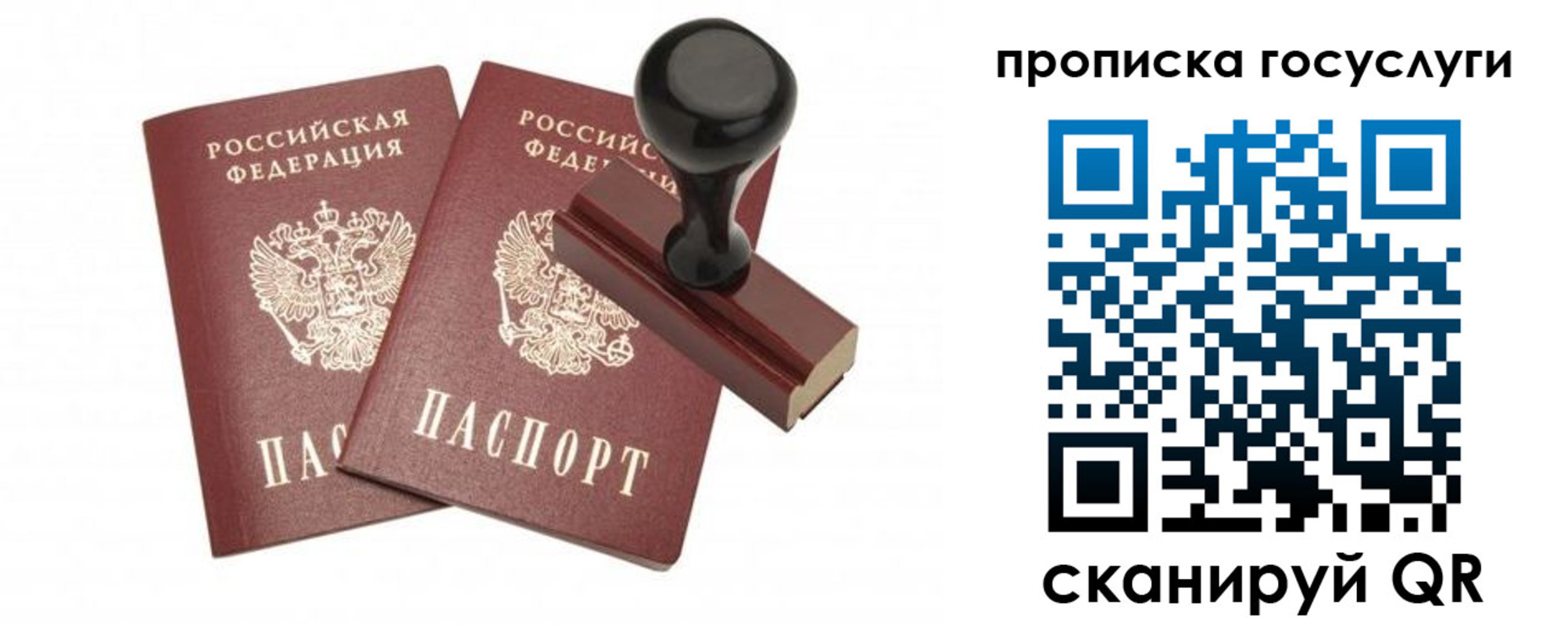 временная регистрация адрес в Воронежской области