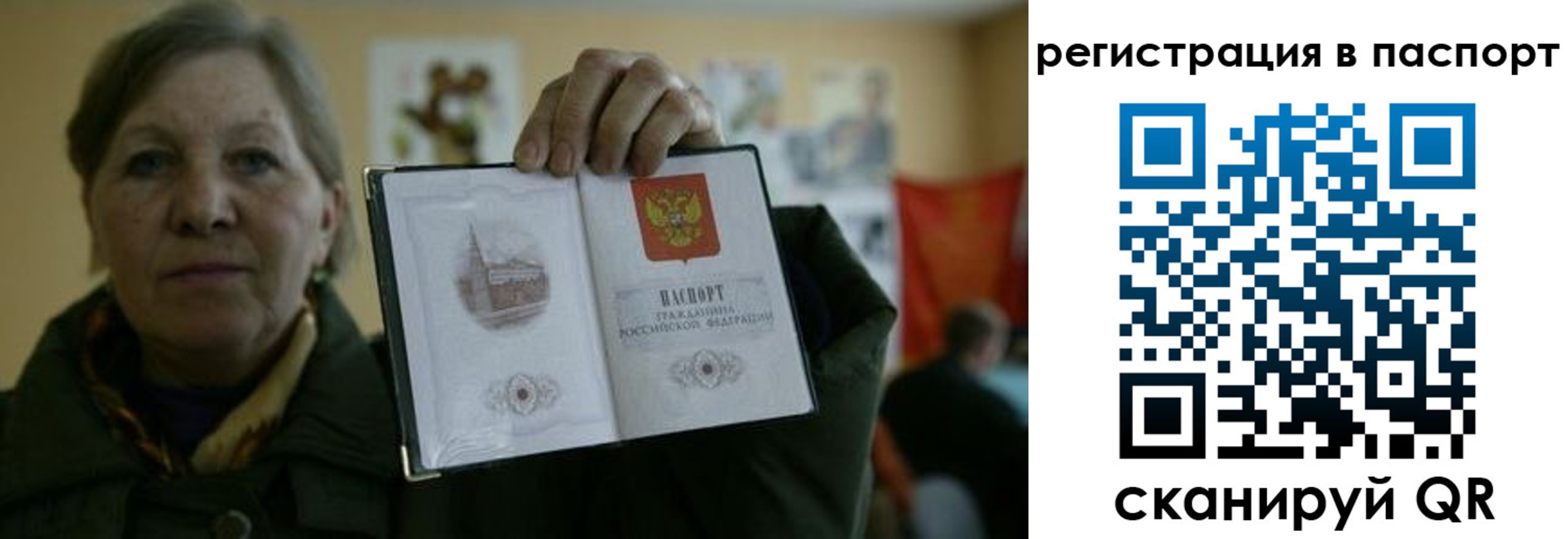 прописка ребенка в Воронежской области
