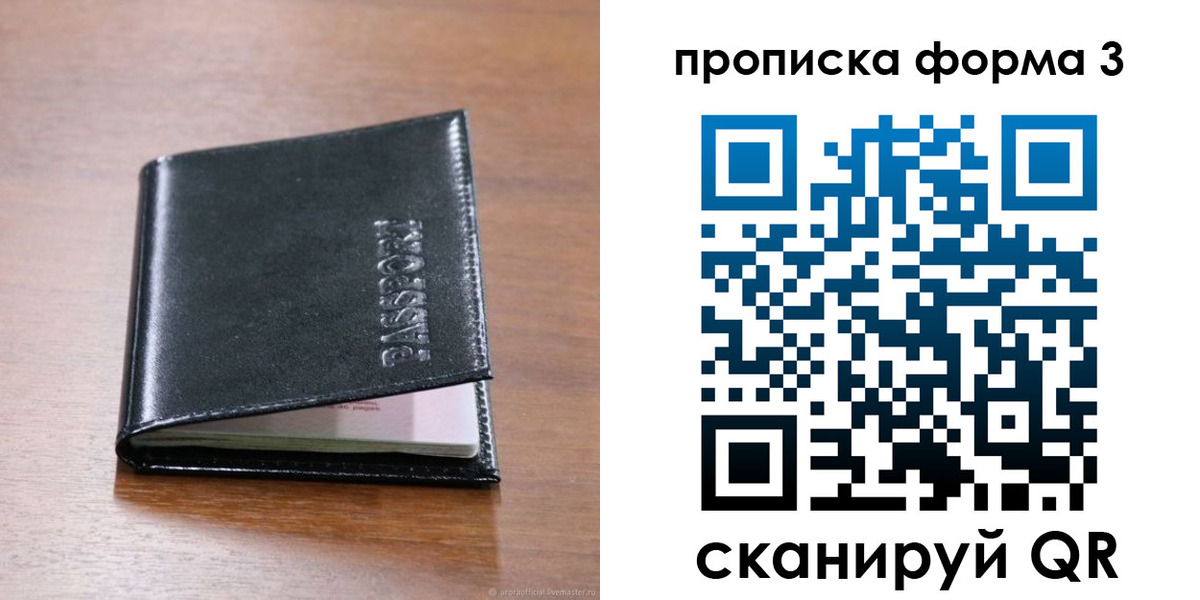 где прописаться в Воронежской области