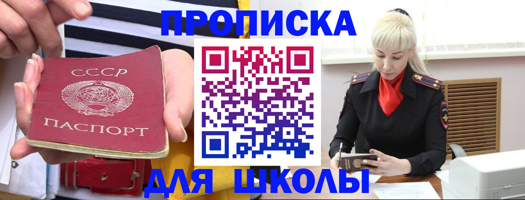 прописка регистрация в Воронежской области