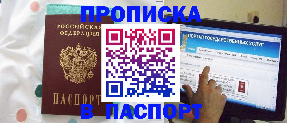 временная регистрация для всех в Воронежской области