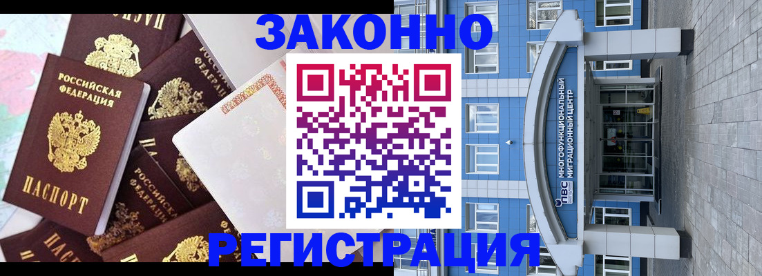 временная регистрация в Воронежской области