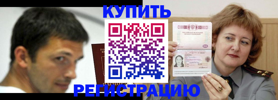 регистрация в Воронежской области