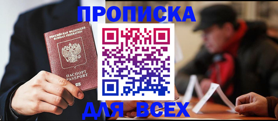 временная регистрация 2025 в Воронежской области