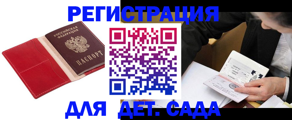 регистрация в Воронежской области