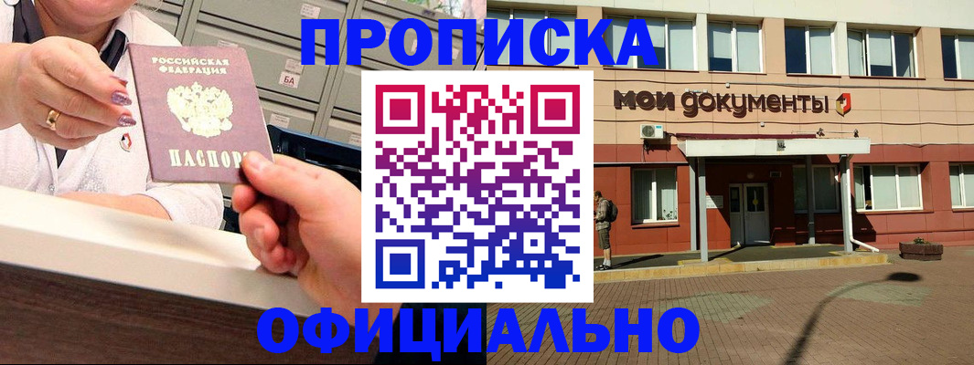 прописка для военкомата в Воронежской области