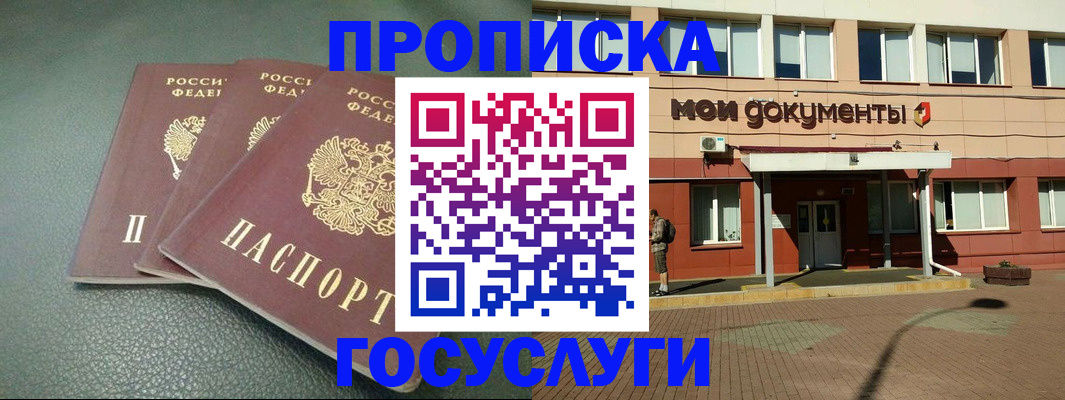 временная регистрация надежно в Воронежской области