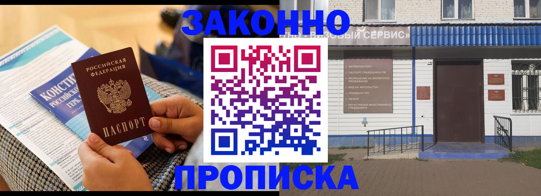 временная регистрация 2025 в Воронежской области