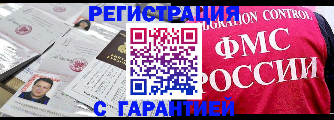 временная прописка в Воронежской области