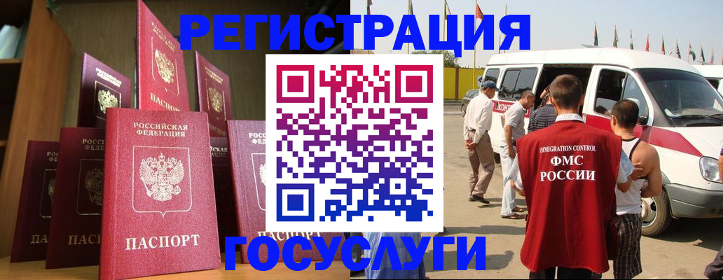прописка законно в Воронежской области
