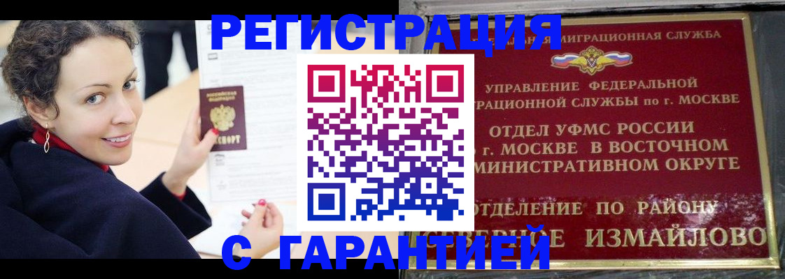 временная регистрация госуслуги в Воронежской области